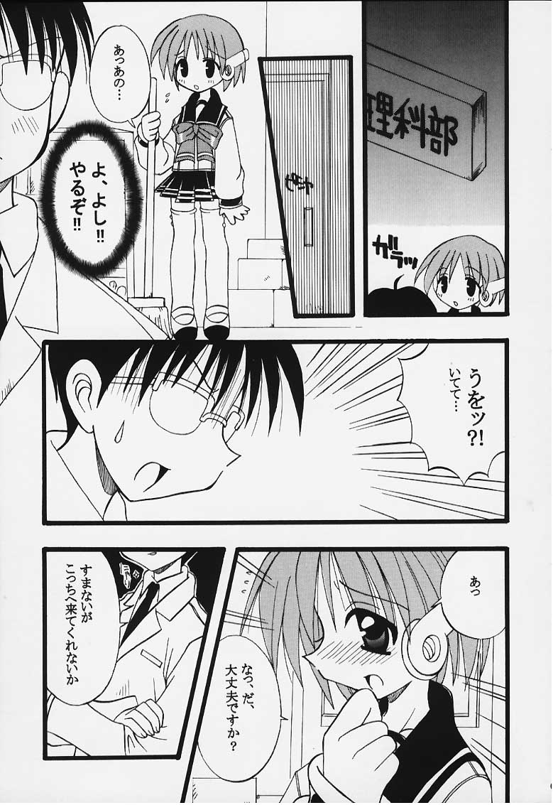 MIX-UP page 6 full