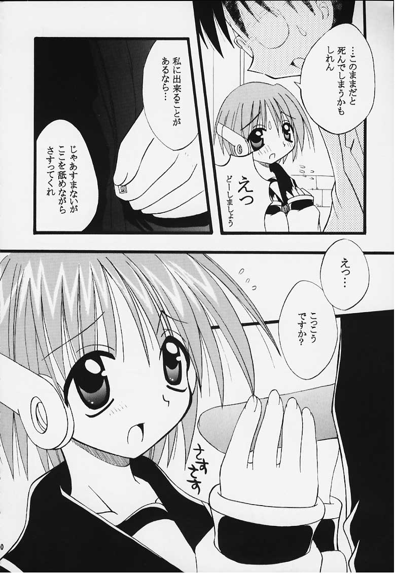 MIX-UP page 7 full