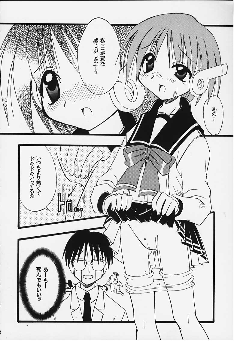 MIX-UP page 9 full