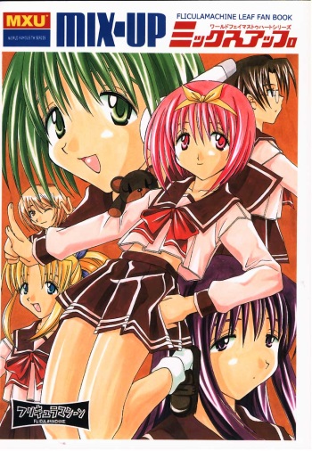 (C58) [Flicula Machine (Ozawa Hakase, Oyamada Rabuko)] MIX-UP (To Heart) cover