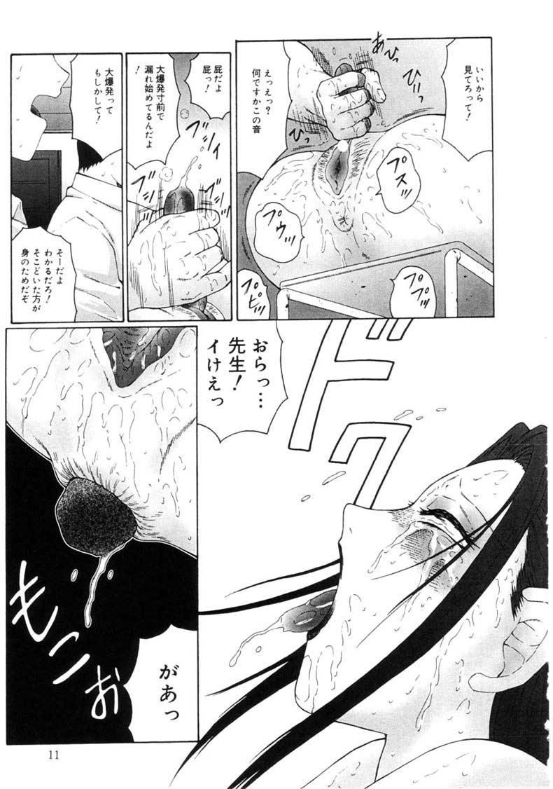 Z page 12 full