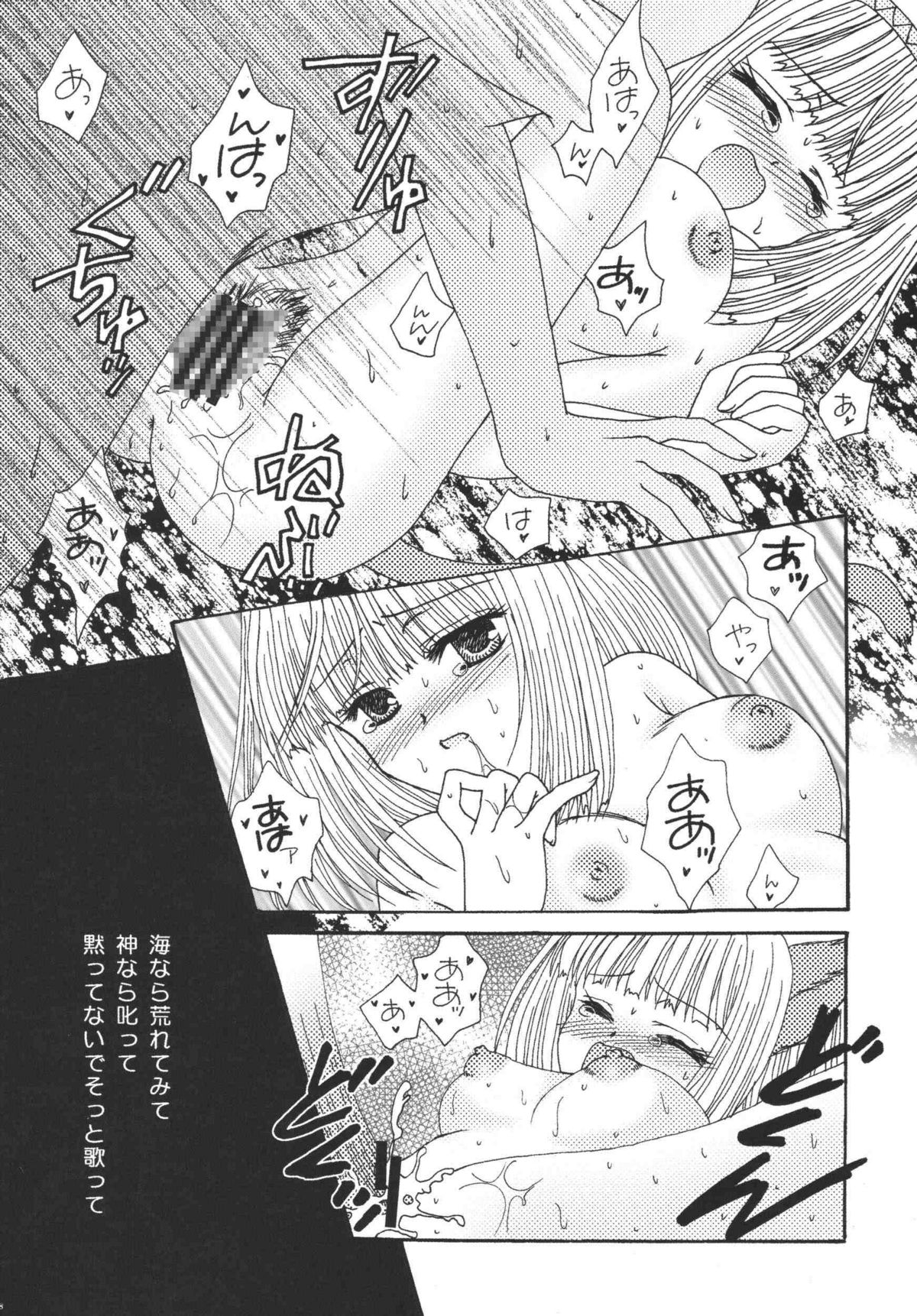 Misueru Milk - Mithra and Elvaan Ver. page 7 full