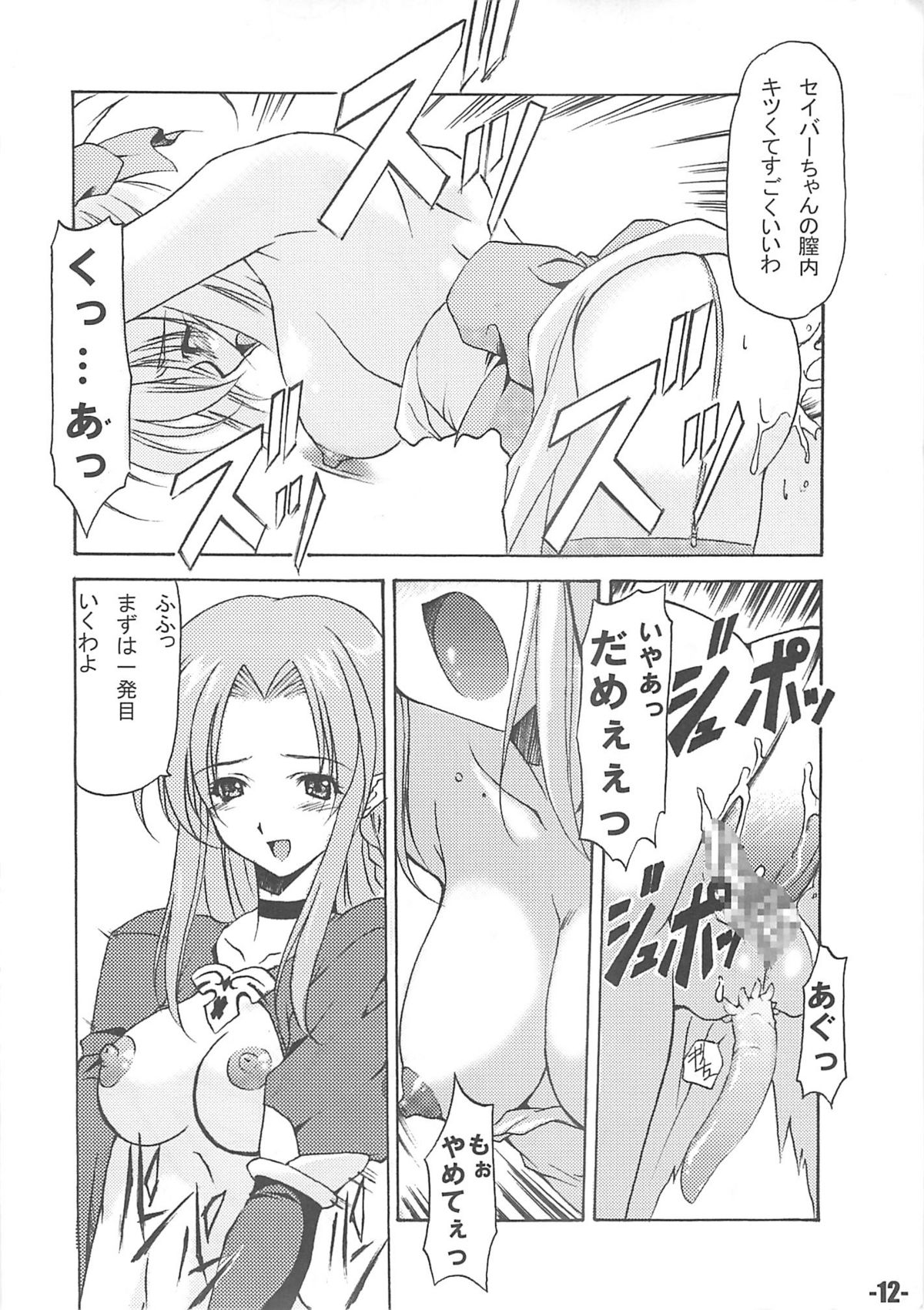 EXtra stage vol. 13 page 11 full