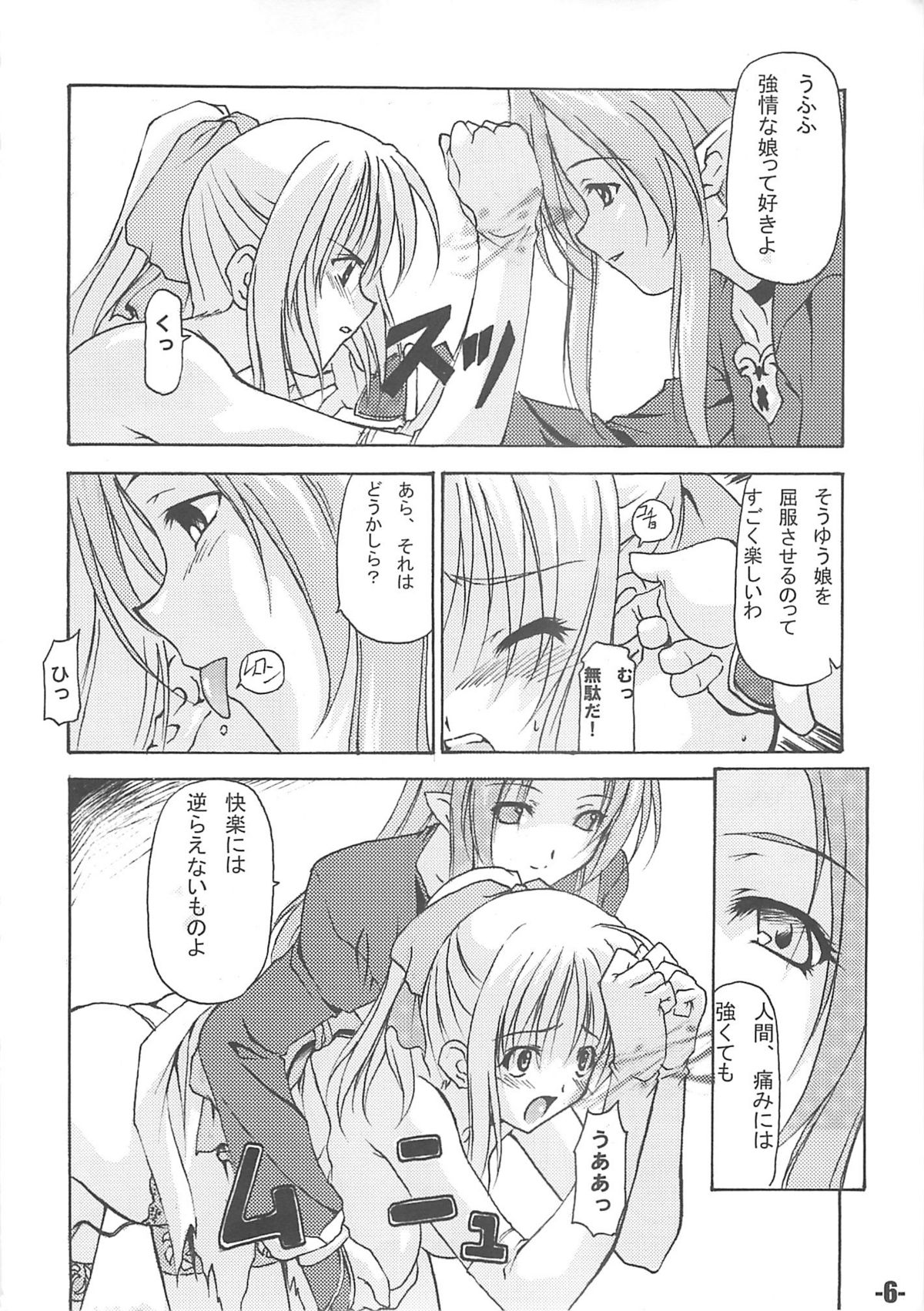 EXtra stage vol. 13 page 5 full