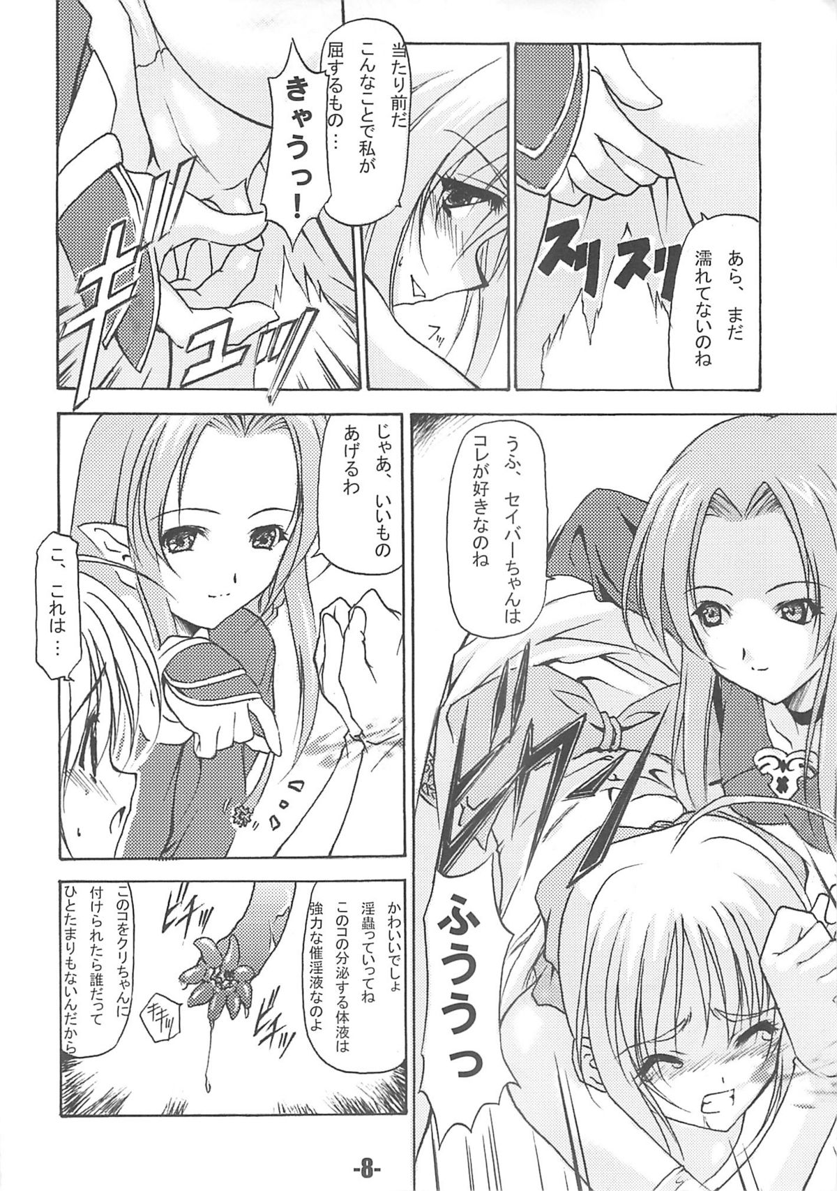 EXtra stage vol. 13 page 7 full