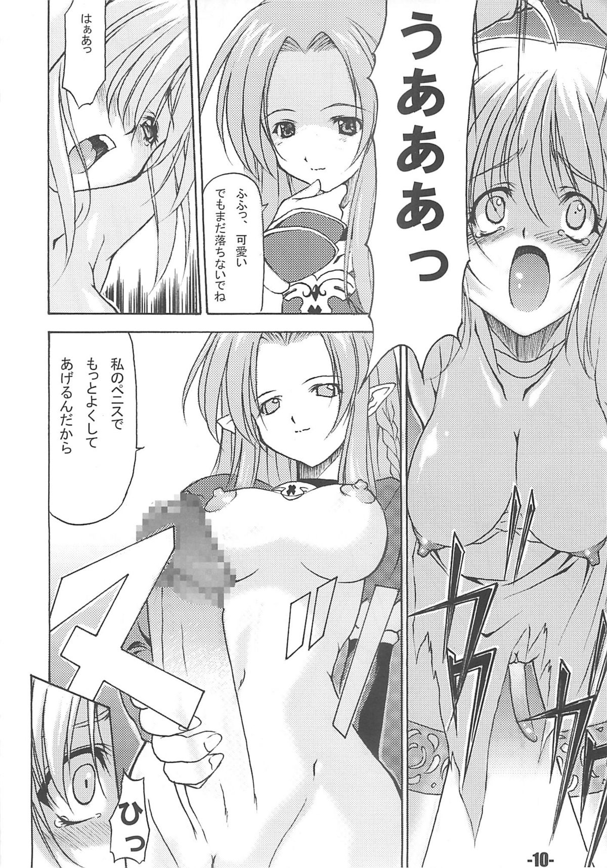 EXtra stage vol. 13 page 9 full