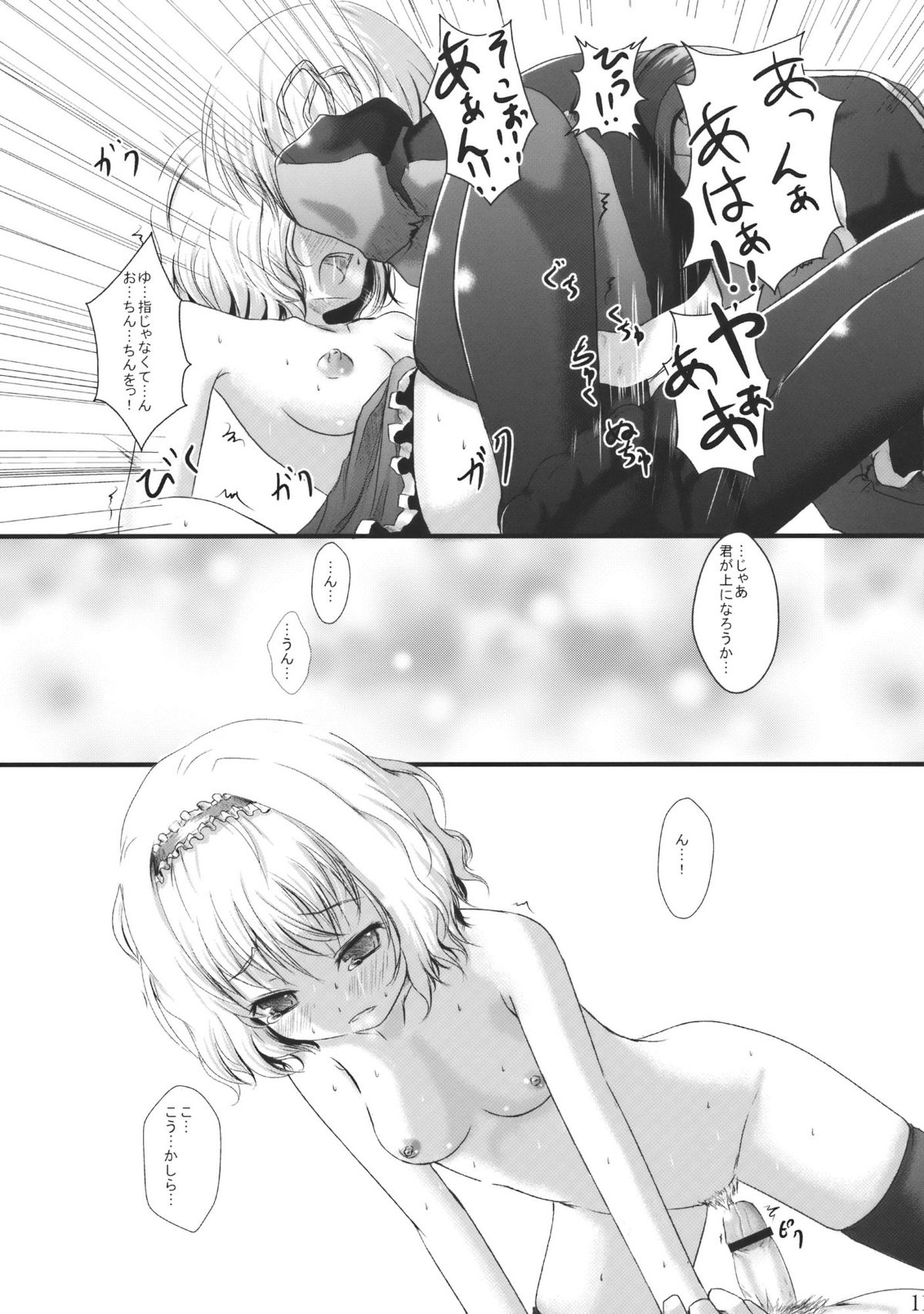 Minoranai Master Spark page 11 full