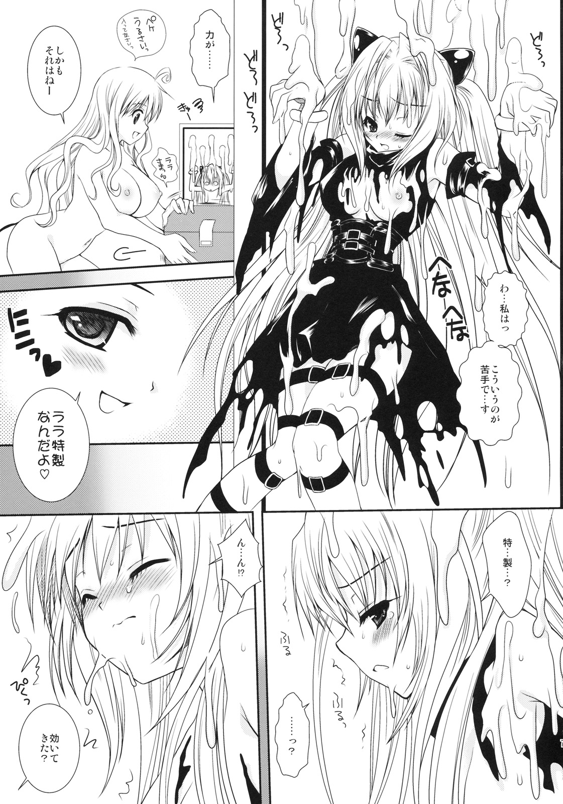 Lala no Love Song page 6 full