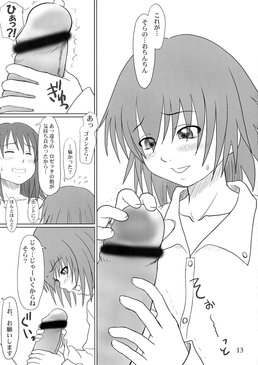 Fool for the Stage page 12 full
