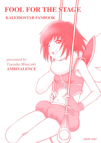 (CR35) [Ambivalence (Minazuki Tsuyuha)] Fool for the Stage (Kaleido Star) cover