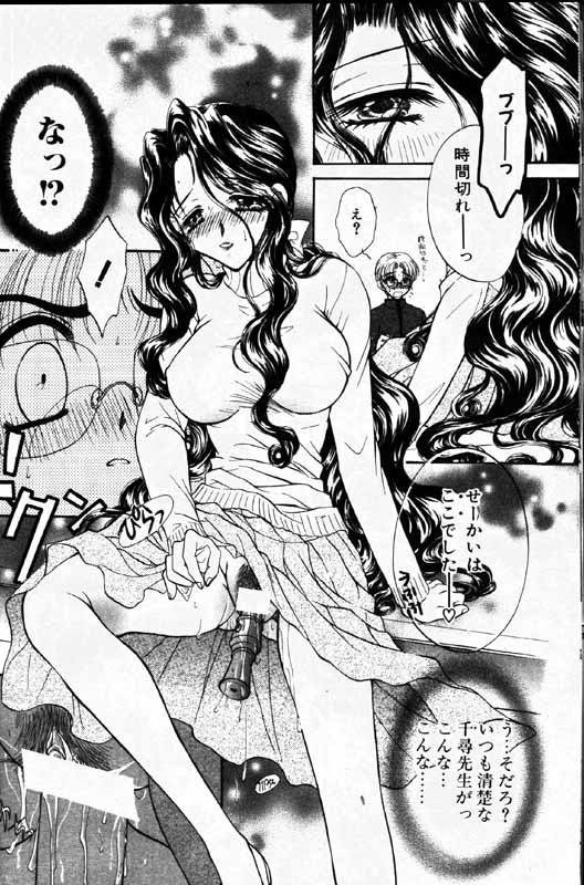 COMIC Papipo 1999-12 page 11 full