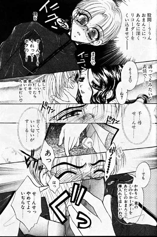 COMIC Papipo 1999-12 page 12 full