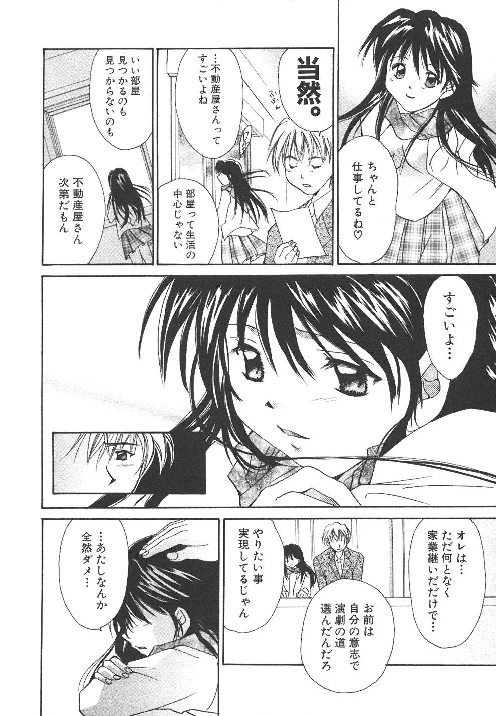 Sweet Living page 11 full