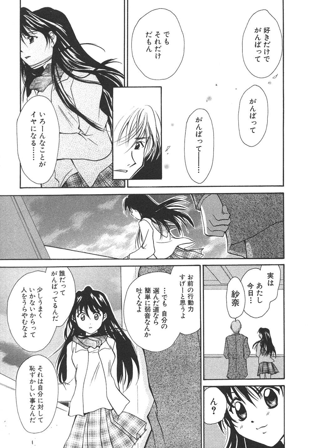 Sweet Living page 12 full