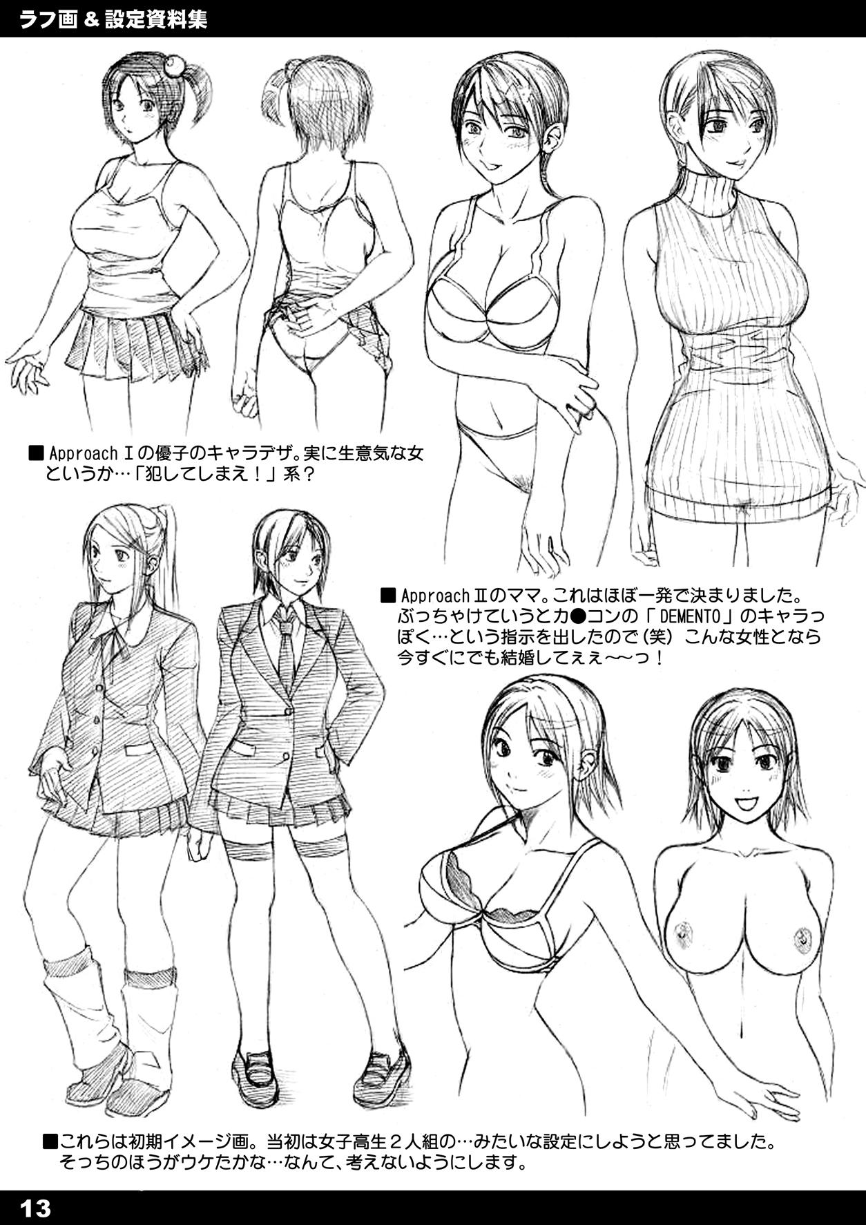 トリニトロンCG公式ファンブック 「女っ!!」 page 12 full
