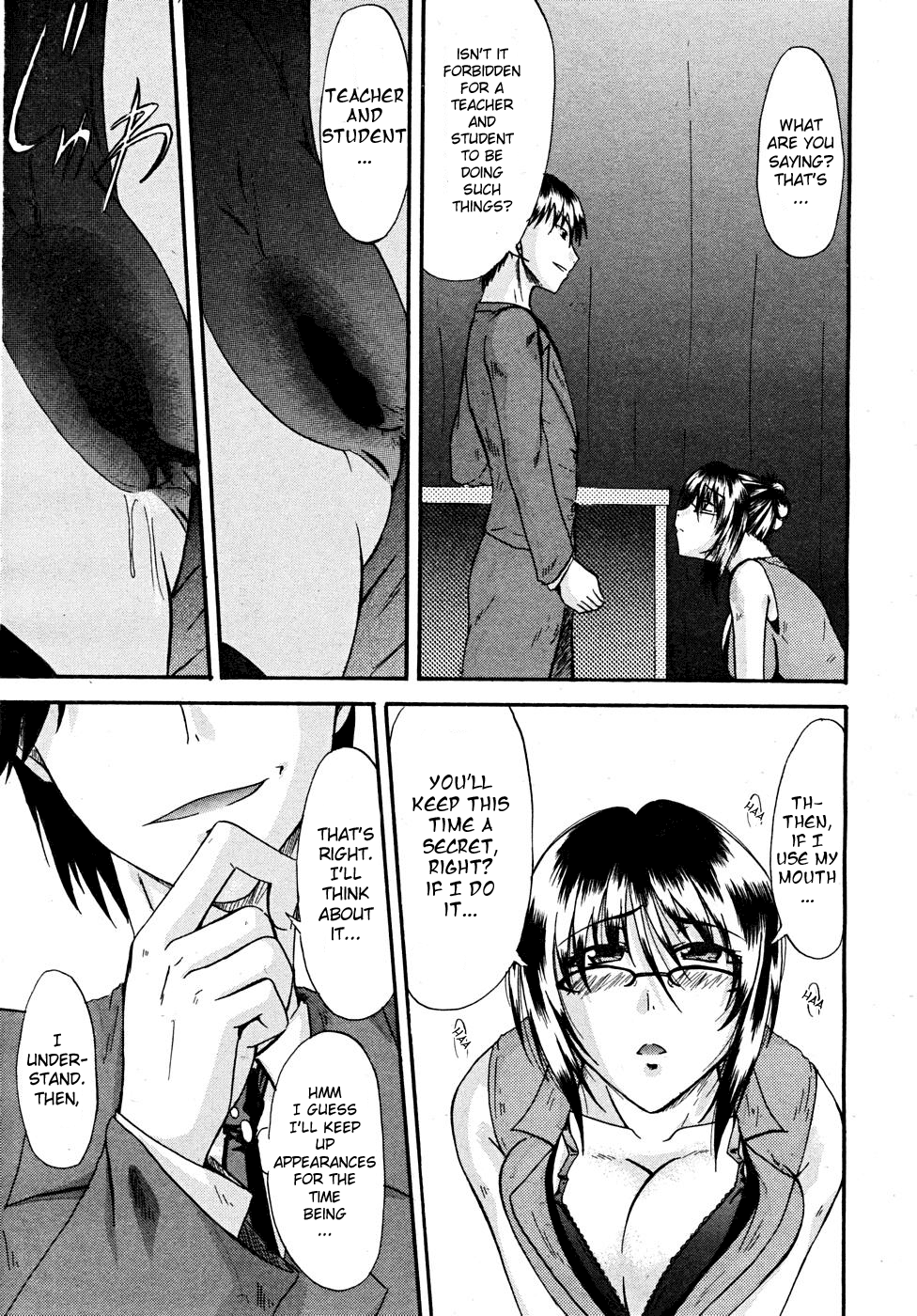 Maki no Uragau page 9 full