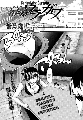 [Nagino Usagi] Maki no Uragau [ENG] cover