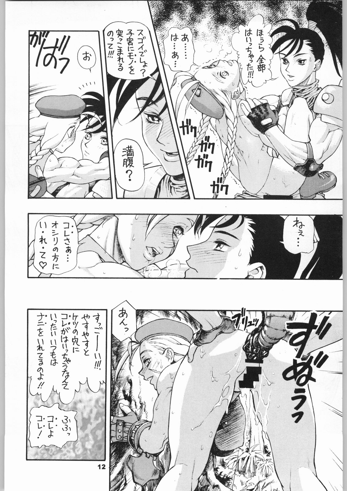 Kinou no Ryouri page 11 full