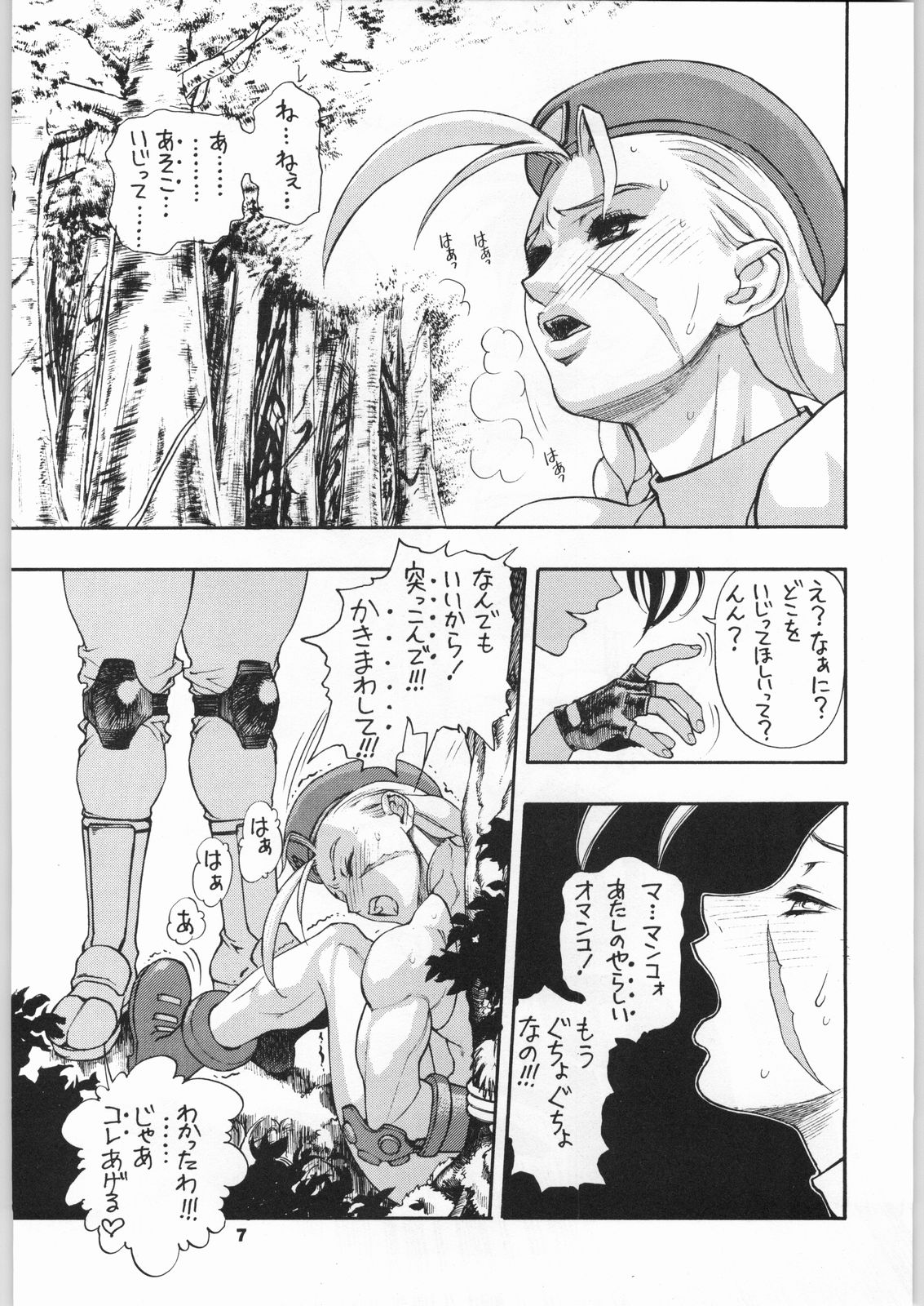 Kinou no Ryouri page 6 full