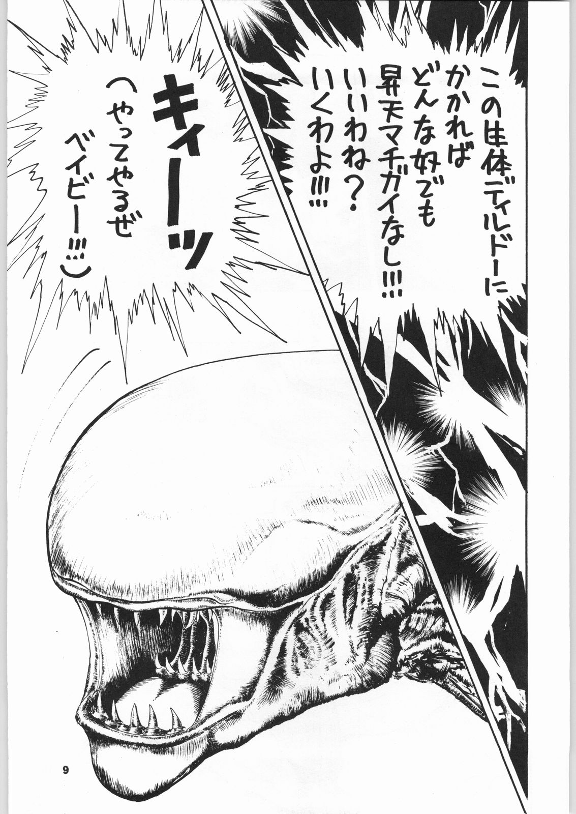 Kinou no Ryouri page 8 full