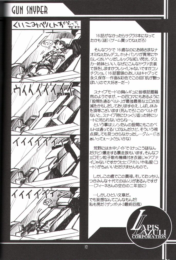 Ruridou Gahou 14 page 10 full
