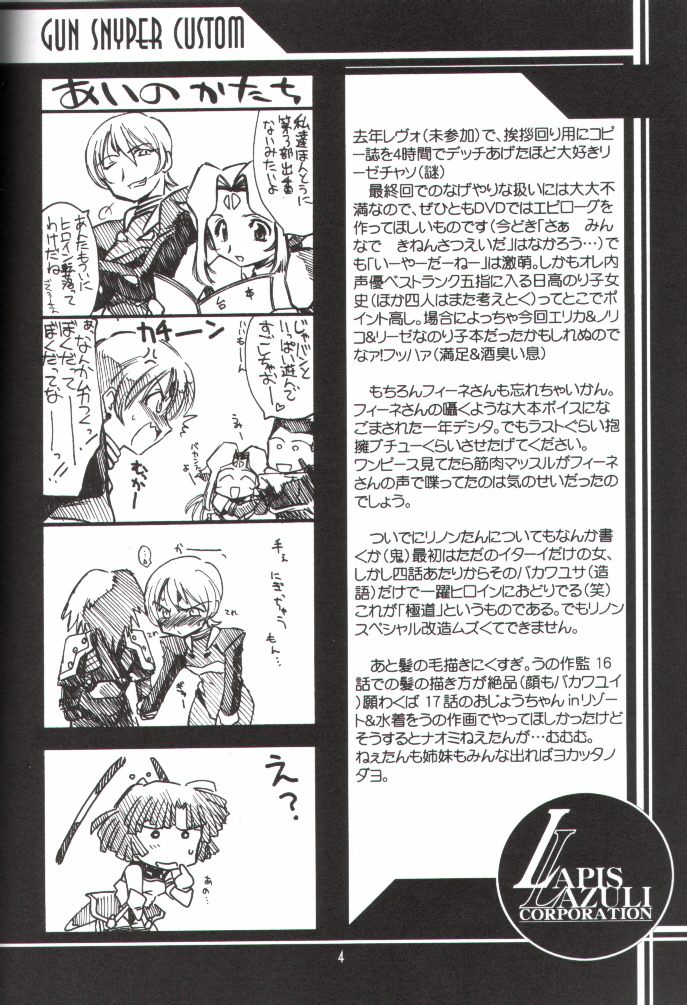 Ruridou Gahou 14 page 2 full