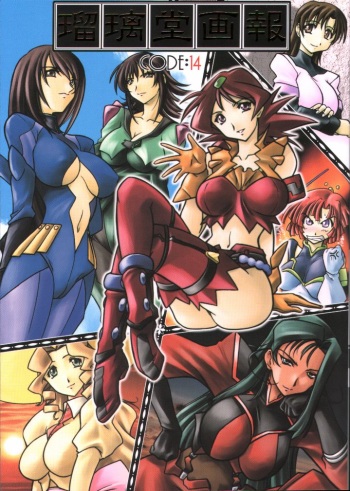 (CR29) [UA Daisakusen (Harada Shoutarou, Hikawa Hekiru)] Ruridou Gahou 14 cover
