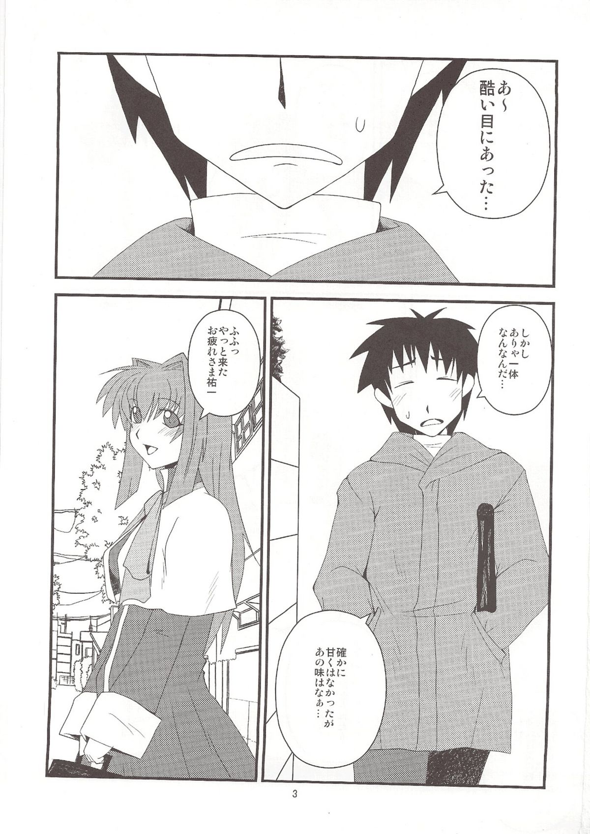 Kyouki Vol. 6 page 3 full