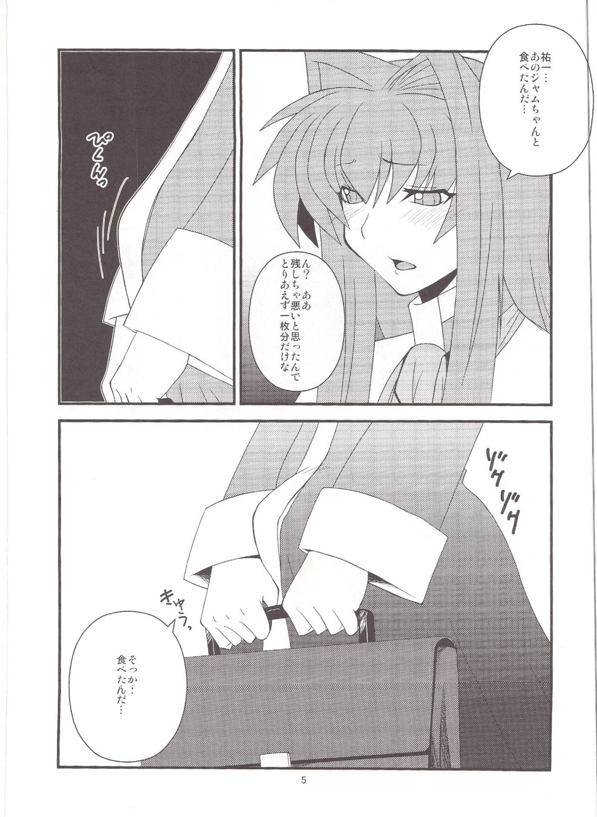 Kyouki Vol. 6 page 5 full