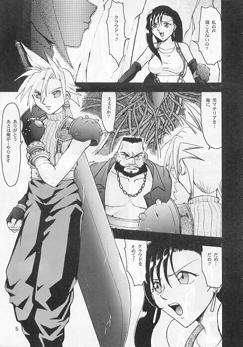 CAMELEON TECHNOLOGY IV page 3 full