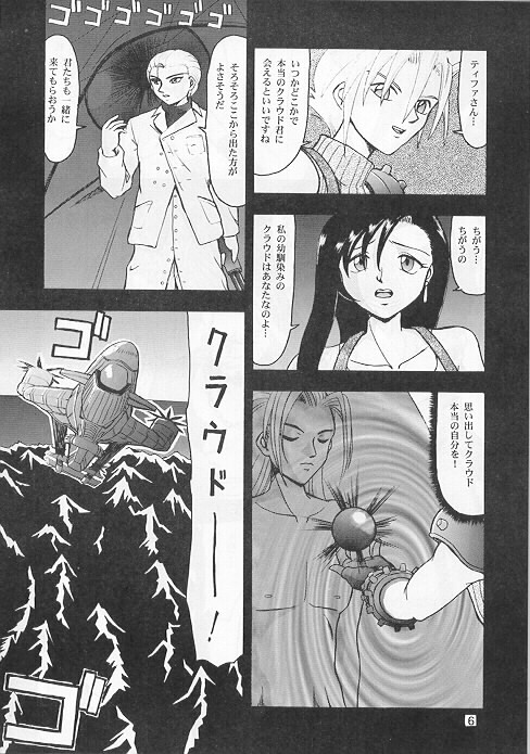 CAMELEON TECHNOLOGY IV page 4 full