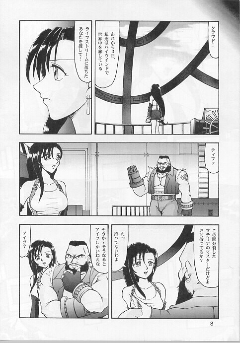 CAMELEON TECHNOLOGY IV page 6 full