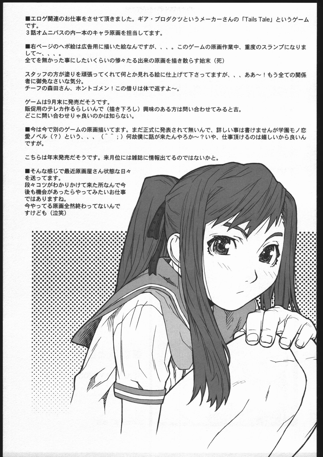 Bara to Hinagiku page 12 full