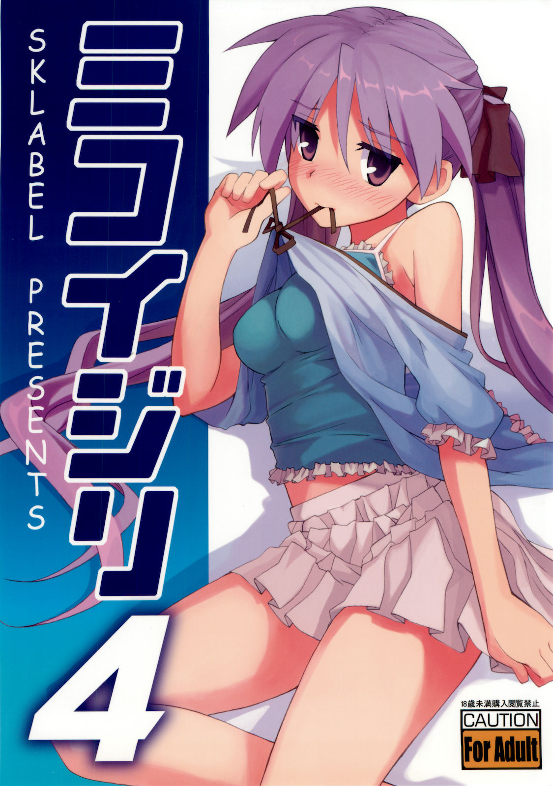 Miko Ijiri 4 page 1 full