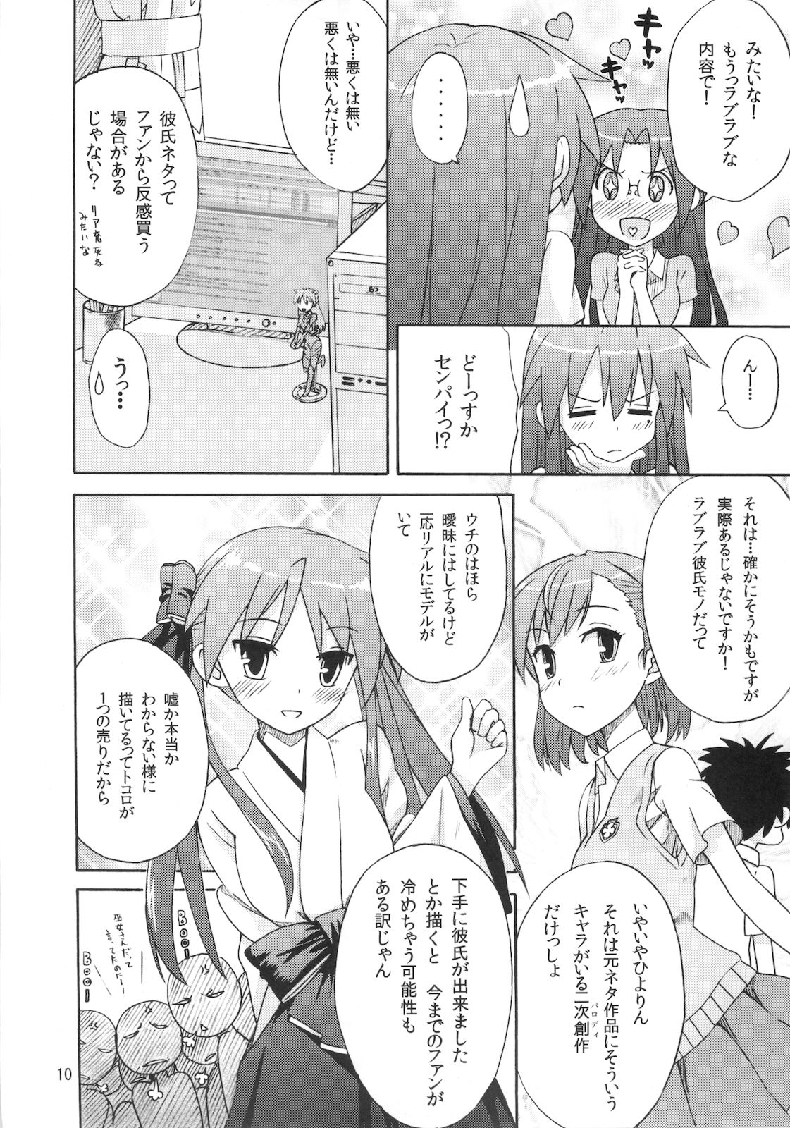 Miko Ijiri 4 page 10 full