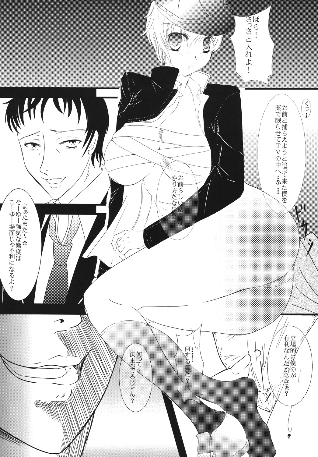 Scarpia Complex page 7 full