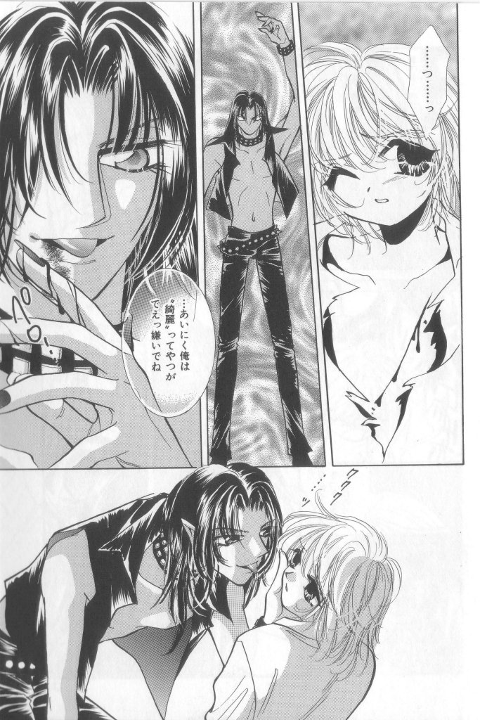 Naked Boys Vol. 2 page 12 full