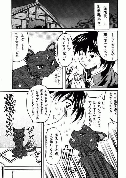 Witch hits you page 6 full