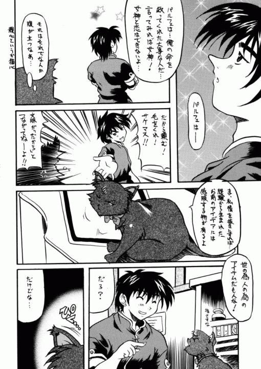 Witch hits you page 7 full