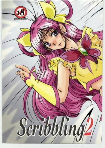 (C72) [Parupunte (Fukada Takushi)] Scribbling 2 (Yes! PreCure 5) cover