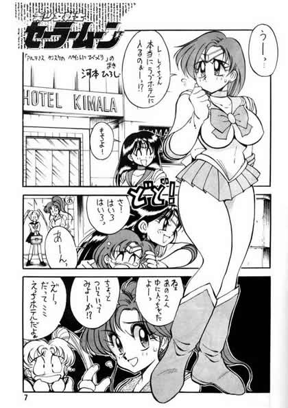 Yabou Senchou page 4 full