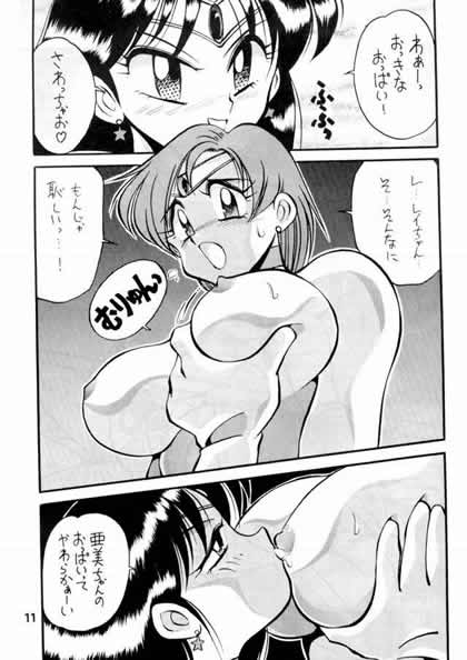 Yabou Senchou page 8 full