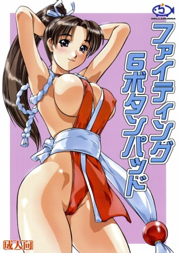 (CR32) [Hellabunna (Iruma Kamiri)] Fighting 6 Button Pad (The King of Fighters) [English] [desudesu] [Incomplete] cover