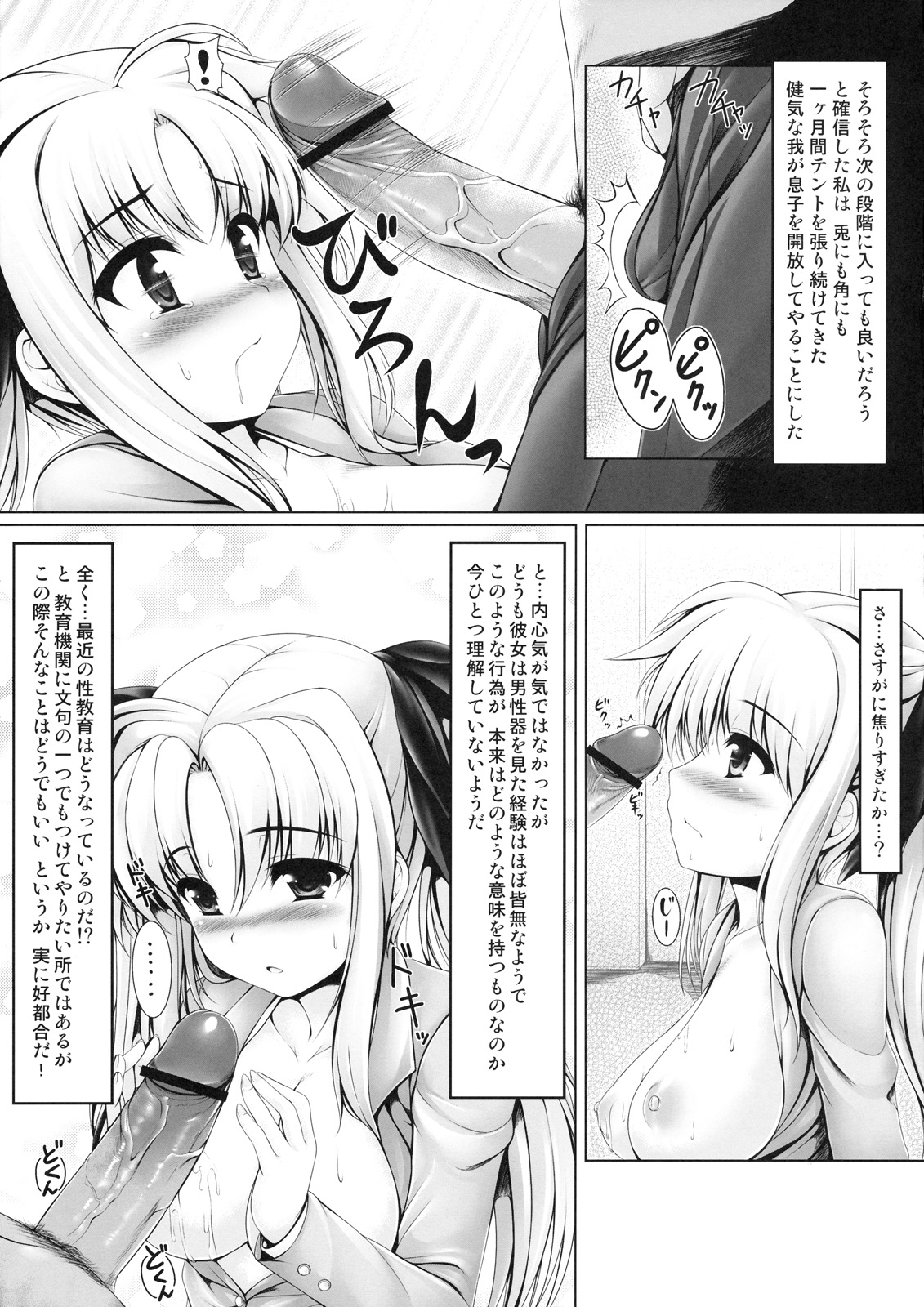 MONSTER HUNTER Lyrical Fate page 10 full