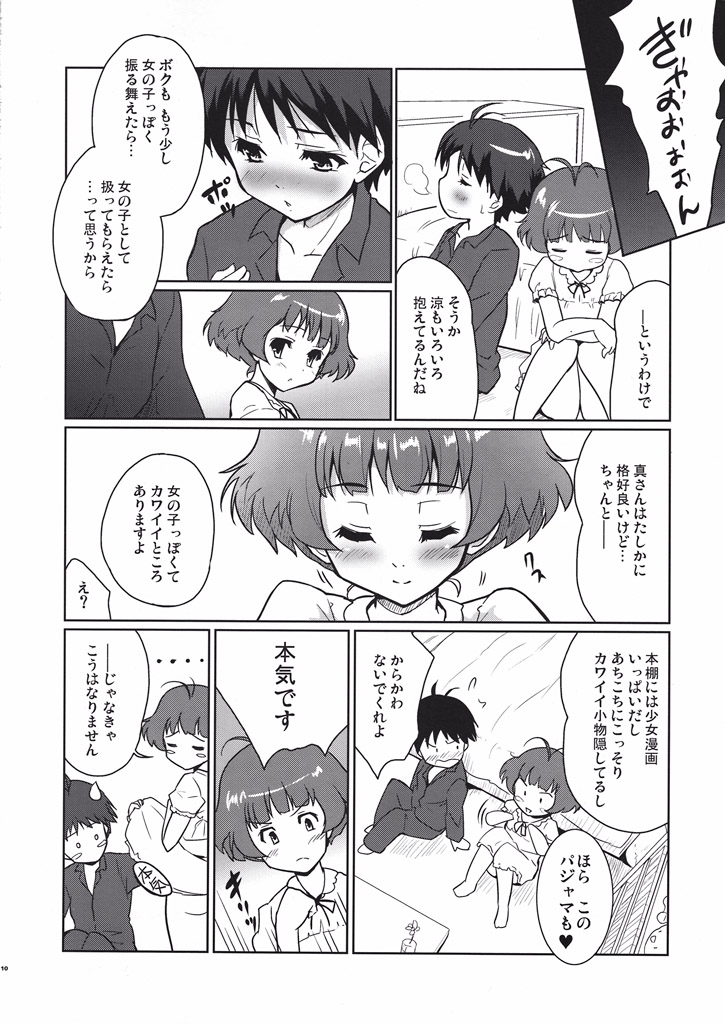 Bokura no Koi wa Reversible page 9 full