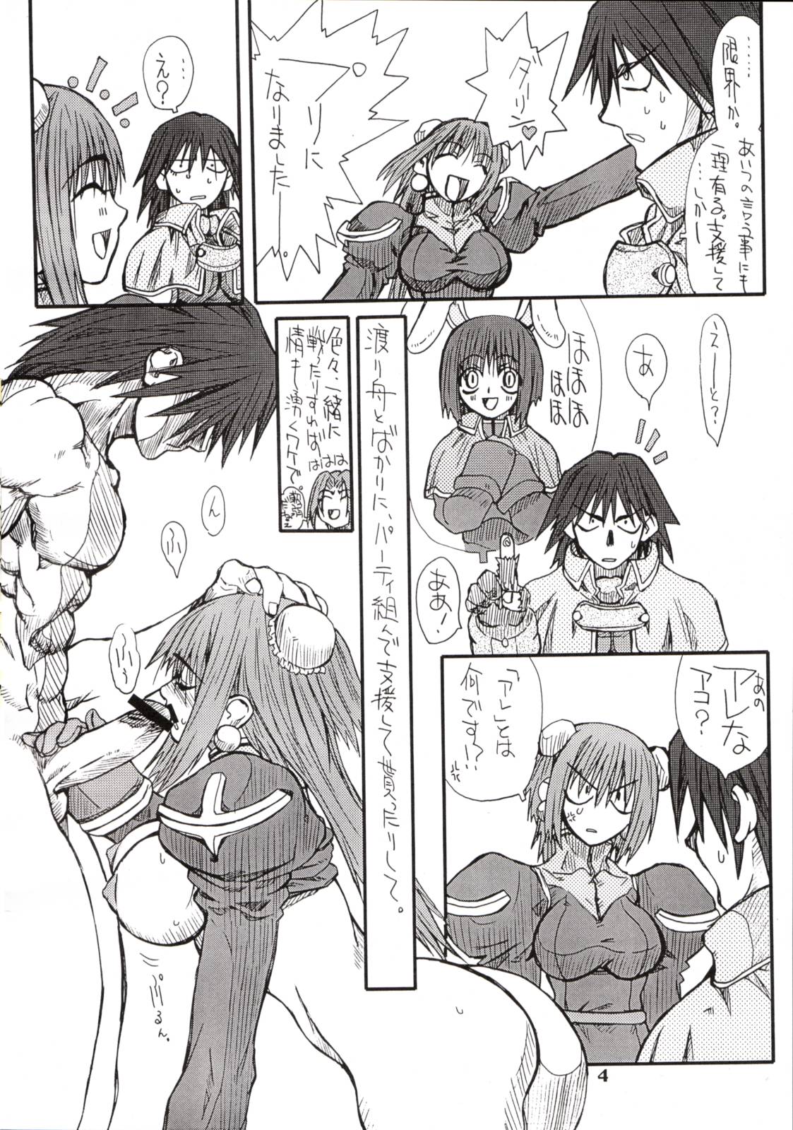Puri Puri page 3 full