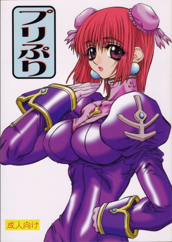 (Kyonyuukko) [Power Slide (Uttorikun)] Puri Puri (Ragnarok Online) cover