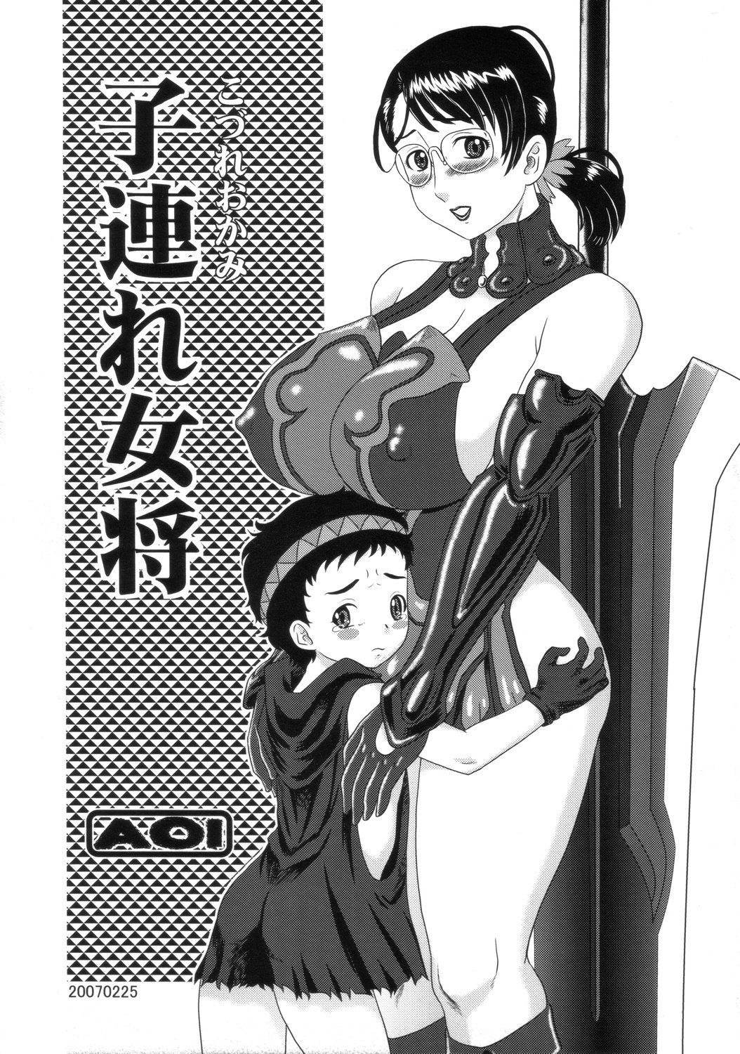 Kozure Okami page 1 full
