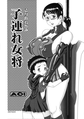 (Futaket vs. ABC ~Hentaisai~) [AOI (Makita Aoi, LOWHIDE)] Kozure Okami (Queen's Blade) cover