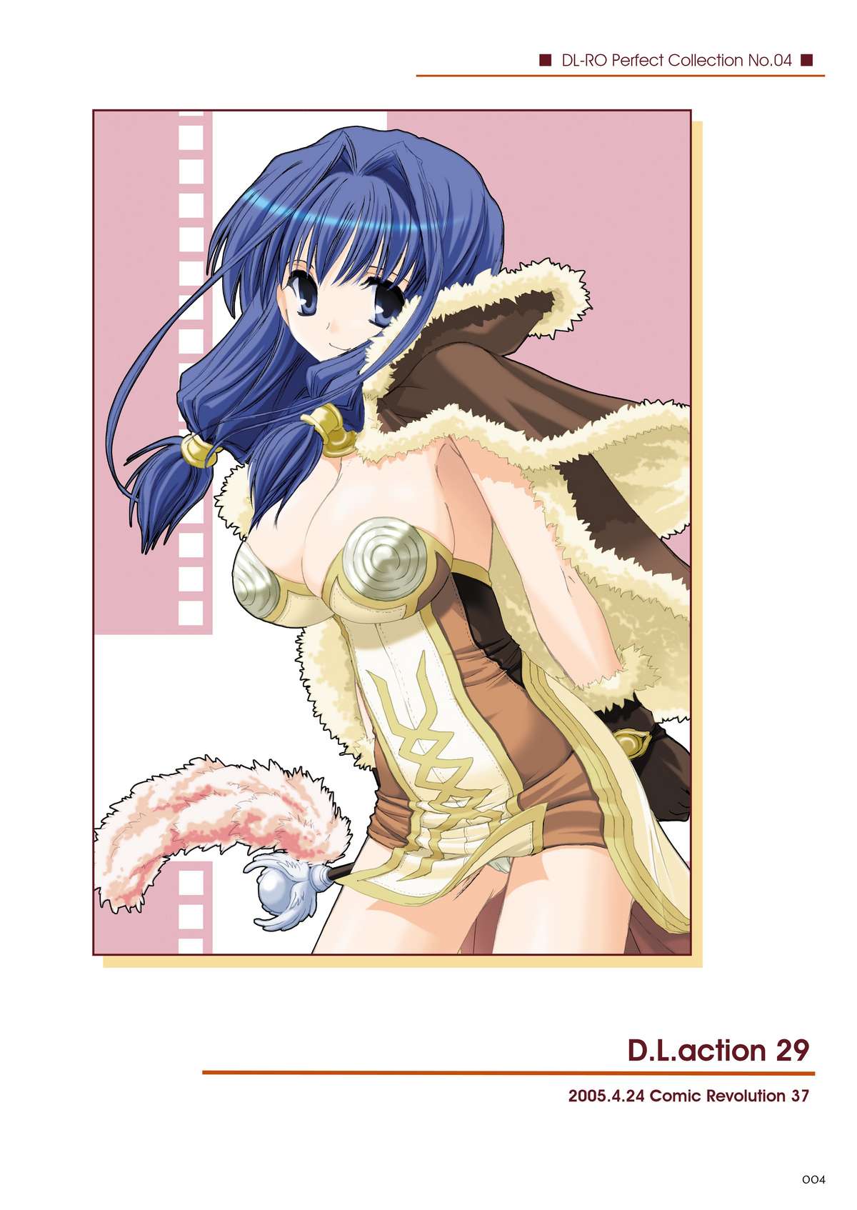 DL-RO Soushuuhen 04 - DL-RO Perfect Collection No. 04 page 3 full